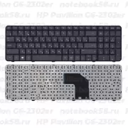 Клавиатура для ноутбука HP Pavilion G6-2302er черная, с рамкой