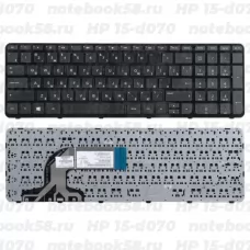 Клавиатура для ноутбука HP 15-d070 Черная, с рамкой