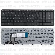 Клавиатура для ноутбука HP 15-d077sr Черная, с рамкой