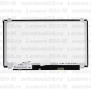 Матрица для ноутбука Lenovo B50-10 (HD 1366x768) Матовая