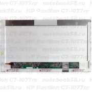 Матрица для ноутбука HP Pavilion G7-1077nr (1600x900 HD+) TN, 40pin, Матовая