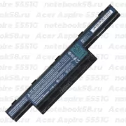 Аккумулятор для ноутбука Acer Aspire 5551G (10.8V, 5200mAh, 57Wh) OEM