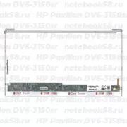 Матрица для ноутбука HP Pavilion DV6-3150sr (1366x768 HD) TN, 40pin, Глянцевая