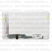 Матрица для ноутбука HP Pavilion G6-2260er (1366x768 HD) TN, 40pin, Матовая