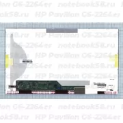 Матрица для ноутбука HP Pavilion G6-2264er (1366x768 HD) TN, 40pin, Матовая