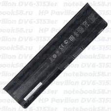 Аккумулятор для ноутбука HP Pavilion DV6-3153er (Li-Ion 93Wh, 11.1V) Original