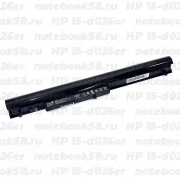 Аккумулятор для ноутбука HP 15-d026er (Li-Ion 2200mAh, 14.4V) OEM Amperin