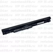 Аккумулятор для ноутбука HP 15-d054er (Li-Ion 2200mAh, 14.4V) OEM Amperin