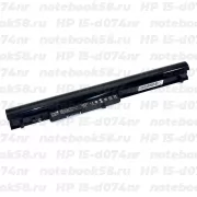 Аккумулятор для ноутбука HP 15-d074nr (Li-Ion 2200mAh, 14.4V) OEM Amperin