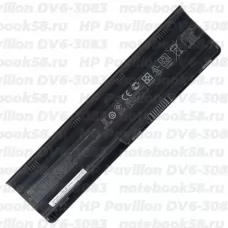 Аккумулятор для ноутбука HP Pavilion DV6-3083 (Li-Ion 93Wh, 11.1V) Original